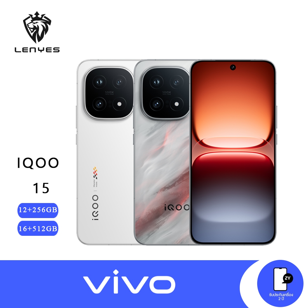 [NEW] iQOO 15 (12+256 / 16+512) | Snapdragon® 8 Elite Gen 5 + Q3 Chip | แบต 7000mAh | ชาร์จไว 100W |