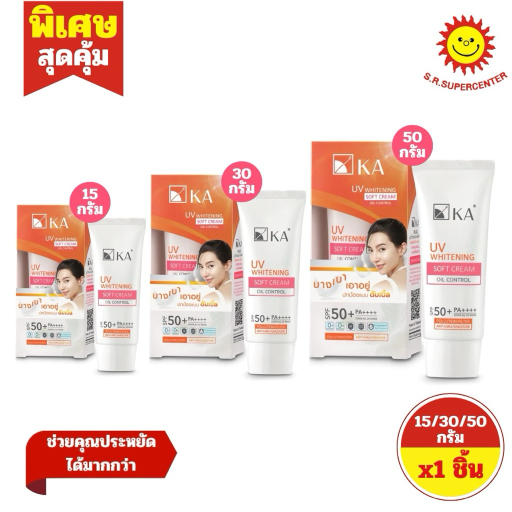 [ 1ชิ้น ] K.A. UV เคเอ ยูวี ไวท์เทนนิ่ง ซอฟท์ ครีม SPF50++ขนาด 15/30/50กรัม (1ชิ้น)