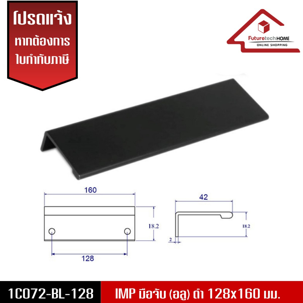 1C072 มือจับเฟอนิเจอร์ (สินค้าพร้อมส่ง!!) มือจับลิ้นชักอลูมิเนียม มือจับประตู ปุ่มจับ ปุ่มจับตู้ มือจับอลูมิเนียมฉากแอล - รูปที่ 6