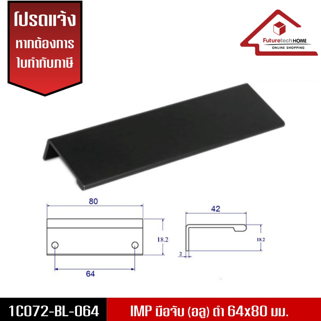 1C072 มือจับเฟอนิเจอร์ (สินค้าพร้อมส่ง!!) มือจับลิ้นชักอลูมิเนียม มือจับประตู ปุ่มจับ ปุ่มจับตู้ มือจับอลูมิเนียมฉากแอล - รูปที่ 5