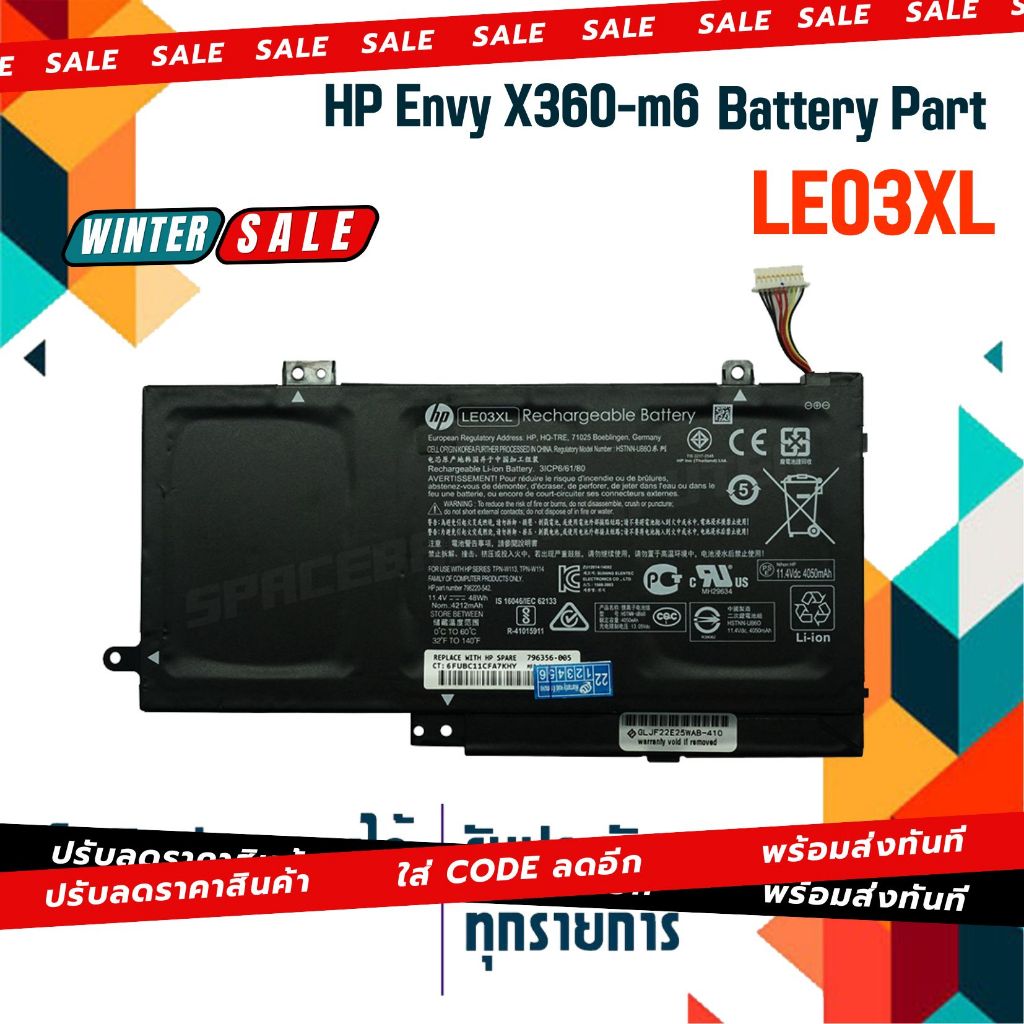 HP battery เกรด Original สำหรับรุ่น HP Envy X360-m6 Part # LE03XL