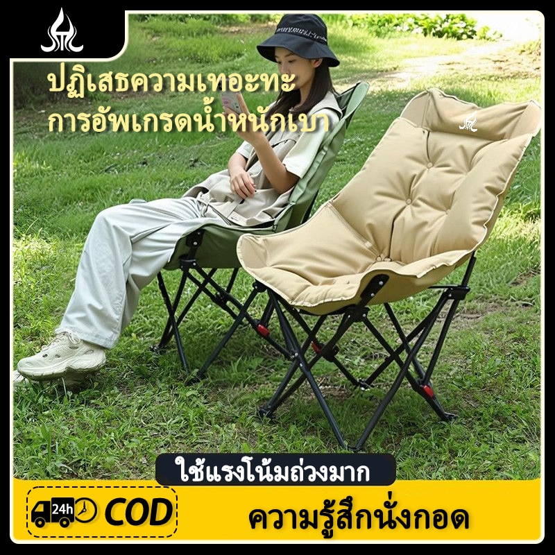 เก้าอี้พับปิคนิค - ไส้ผ้าฝ้าย - ผ้าอ๊อกซ์ฟอร์ด - แข็งแรงทนทาน - นุ่มสบาย - มีสินค้าในสต็อก