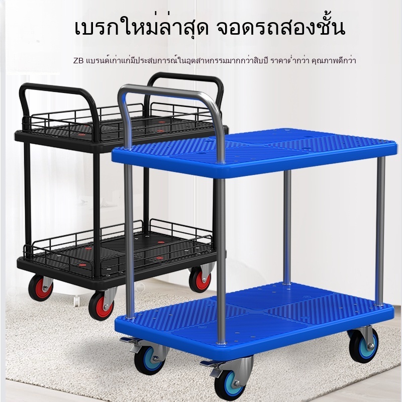 รถเข็นพื้นเรียบสองชั้นพร้อมราวกันตก รถเข็นสองชั้น รถเข็นมือ รถเข็นขนส่งสินค้า รถเข็นขนย้ายสินค้า เสียงเงียบเป็นพิเศษ