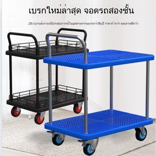 รถเข็นพื้นเรียบสองชั้นพร้อมราวกันตก รถเข็นสองชั้น รถเข็นมือ …