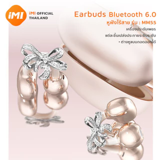 [แถมต่างหูเพชรฟรี] iMI หูฟังบลูทูธไร้สาย คลิปหู Bluetooth 6.0 ลดเสียงรบกวน เสียงคุณภาพสูง HD Mic