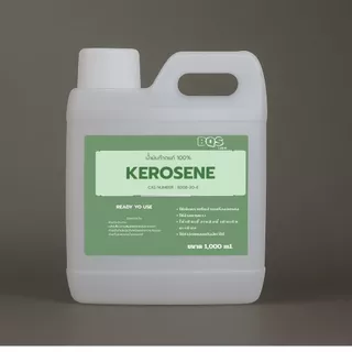 Kerosene น้ำมันก๊าด 100% ราคาถูกพร้อมส่ง ตรา BQS ขนาด 1, 2.5 4 ลิตร