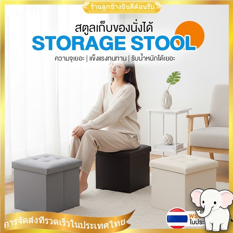 สตูลเตี้ย เก้าอี้สตูล สตูลเก็บของ 56L ทรงลูกบาศก์ วัสดุหนังเทียมPVC กันน้ำ รับน้ำหนักได้100kg
