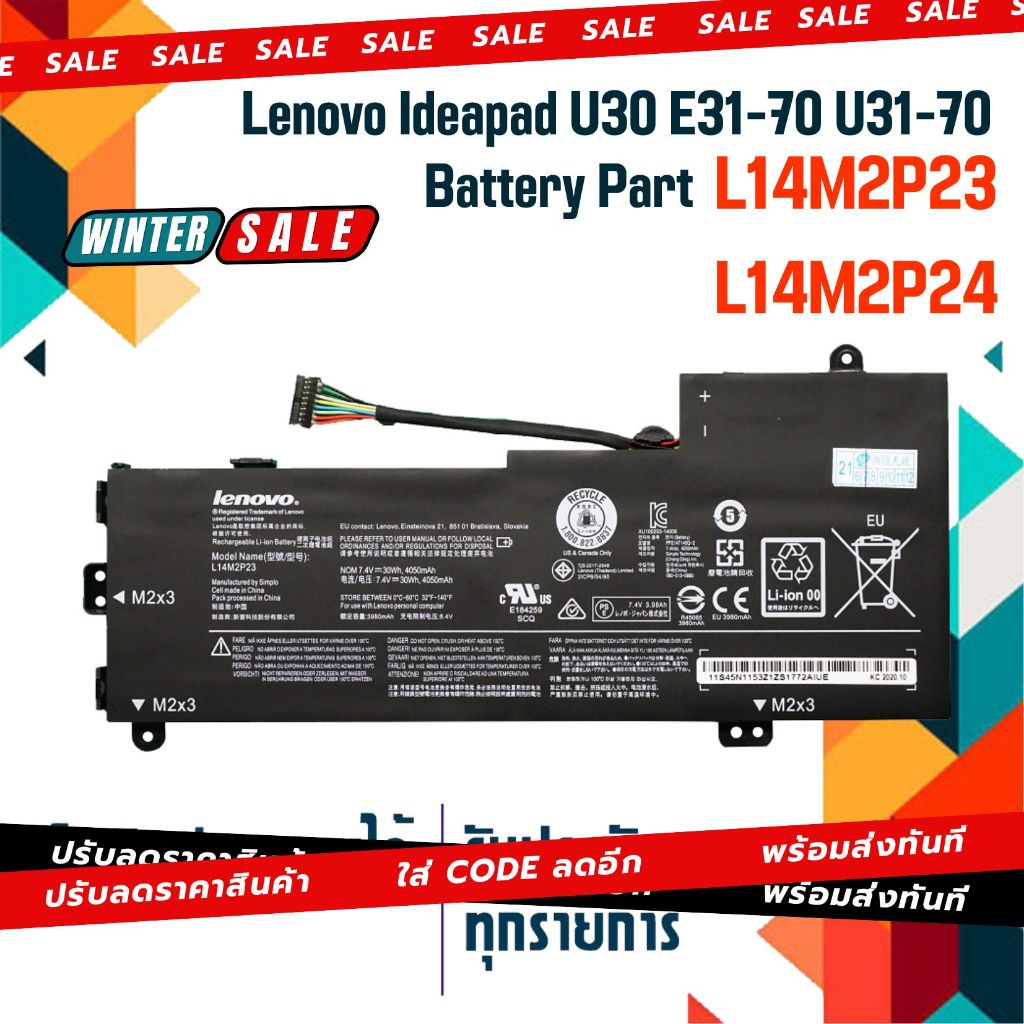 Lenovo battery เกรด Original สำหรับรุ่น IdeaPad U30 E31-70 U31-70 , Part # L14M2P23 L14M2P24