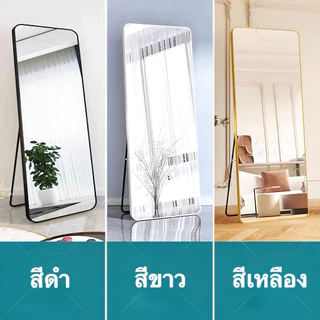 CAIY🌟พร้อมส่ง(กระจกแตก ยินดีคืนเงิน)กระจกยาวเต็มตัวแบบมีขาตั้งและติดผนัง มีหลายขนาด