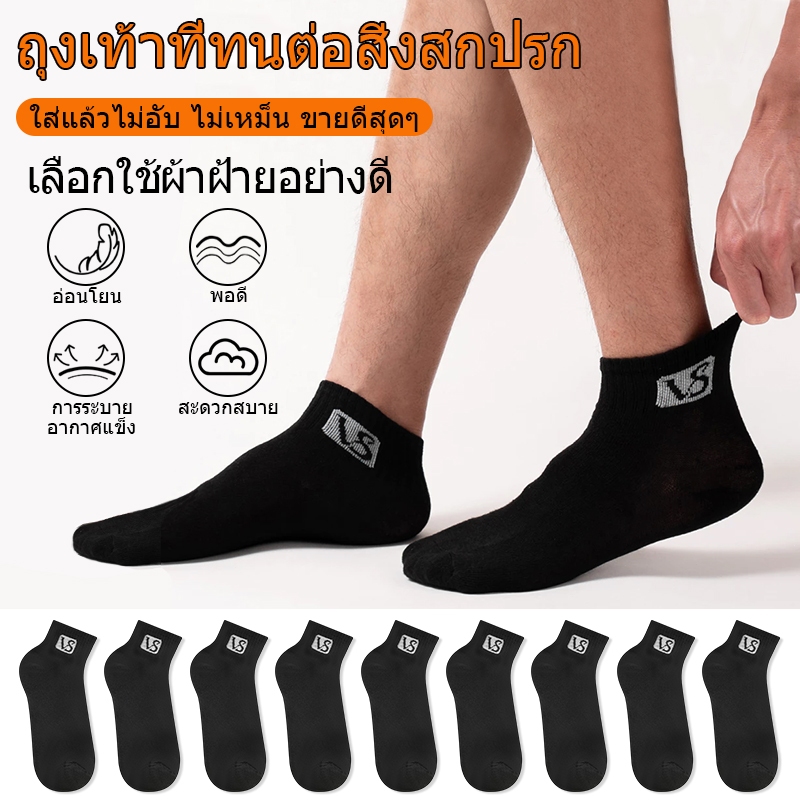 ถุงเท้าทำงาน ถุงเท้ากีฬา ถุงเท้าข้อกลาง (12คู่) ถุงเท้าชาย หุ้มข้อเท้า สีดำ ขนาดเดียวใส่ได้ทุกคน