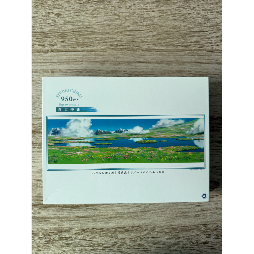 พร้อมส่งจิ๊กซอว์ Howl’s Moving Castle - Studio Ghibli  Jigsaw Puzzle panorama 950 piece