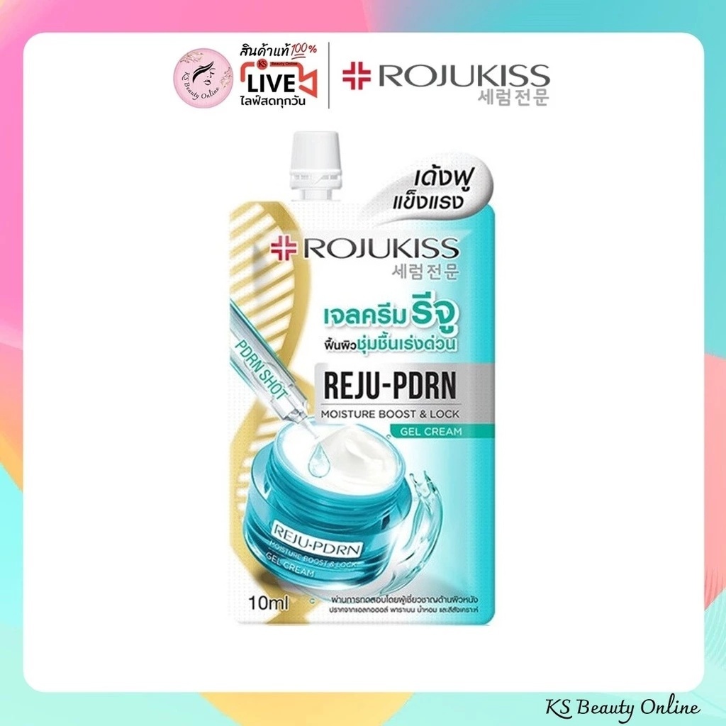 (1ซอง) โรจูคิส เจลครีมรีจู เด้งฟูแข็งแรง Rojukiss Reju-PDRN Moisture Boost & Lock Gel Cream 10ml