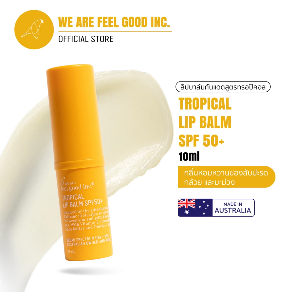We Are Feel Good Inc.: Tropical Lip Balm SPF50+ ลิปบาล์มกันแดดสูตรทรอปิคอล SPF 50+ ขนาด 10ml