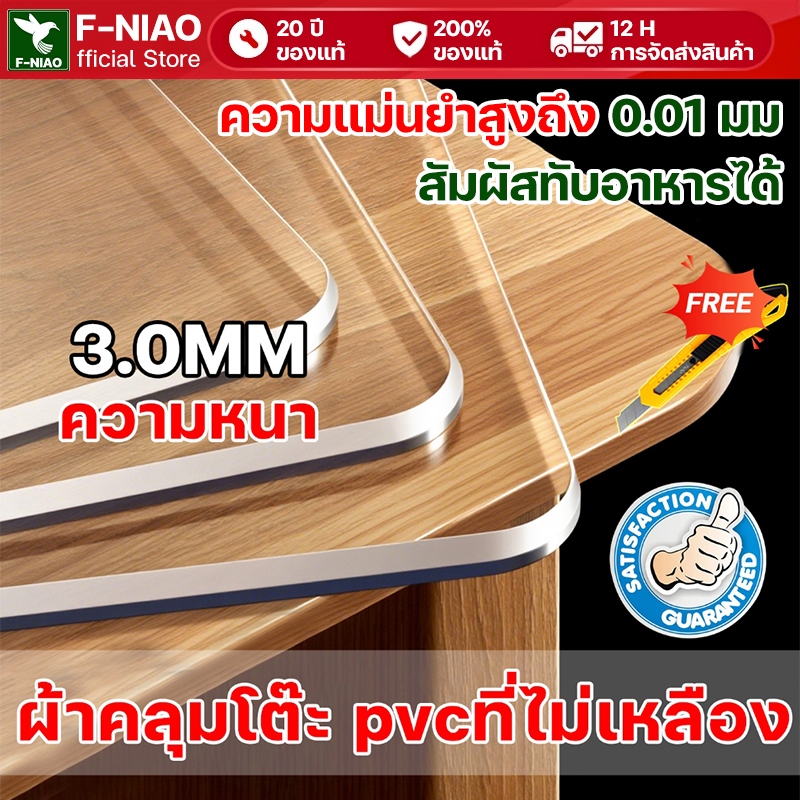 2026 ความแม่นยำสูงถึง 0.01 มม ผ้าปูโต๊ะ แผ่นปูโต๊ะ pvc มีให้เลือกกว่า 60 ขนาด ผ้าปูโต๊ะใส หนา พลาสติกปูโต๊ะ