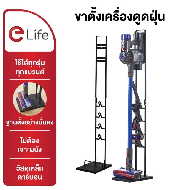 Elife ขาตั้งเครื่องดูดฝุ่น มีทั้งหมด2สี ขาวและดำ ใช้กับทุกแบรนด์ ไม่ต้องเจาะผนัง ชั้นวางเครื่องดูดฝุ่น