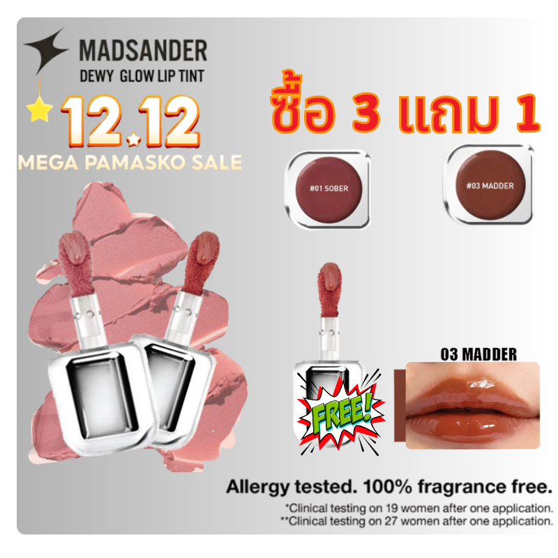 ชุดสี 2 สี Lipstick Madsander Dewy Glow Lip Tint 4g.01 SOBER/03 MADDER ลิปทิ้นท์ติดทนนาน (ลิปสร้างปา