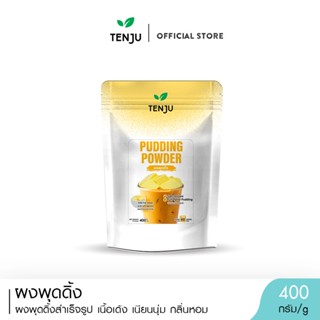 Tenju ผงพุดดิ้ง 400 กรัม Pudding Powder ผงสำเร็จรูป (ตรา เทน…