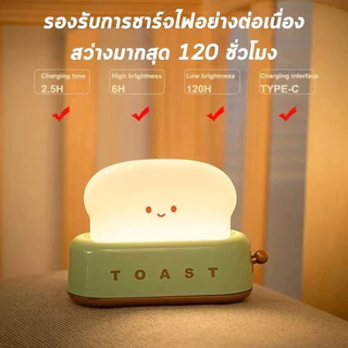 โคมไฟหัวเตียง โคมไฟตั้งโต๊ะ LED รูปขนมปัง ปรับความสว่างได้ ตั้งเวลาได้ ชาร์จใหม่ได้ ไฟตั้งโต๊ะ ชาร์จ USB โคมไฟตั้งโต