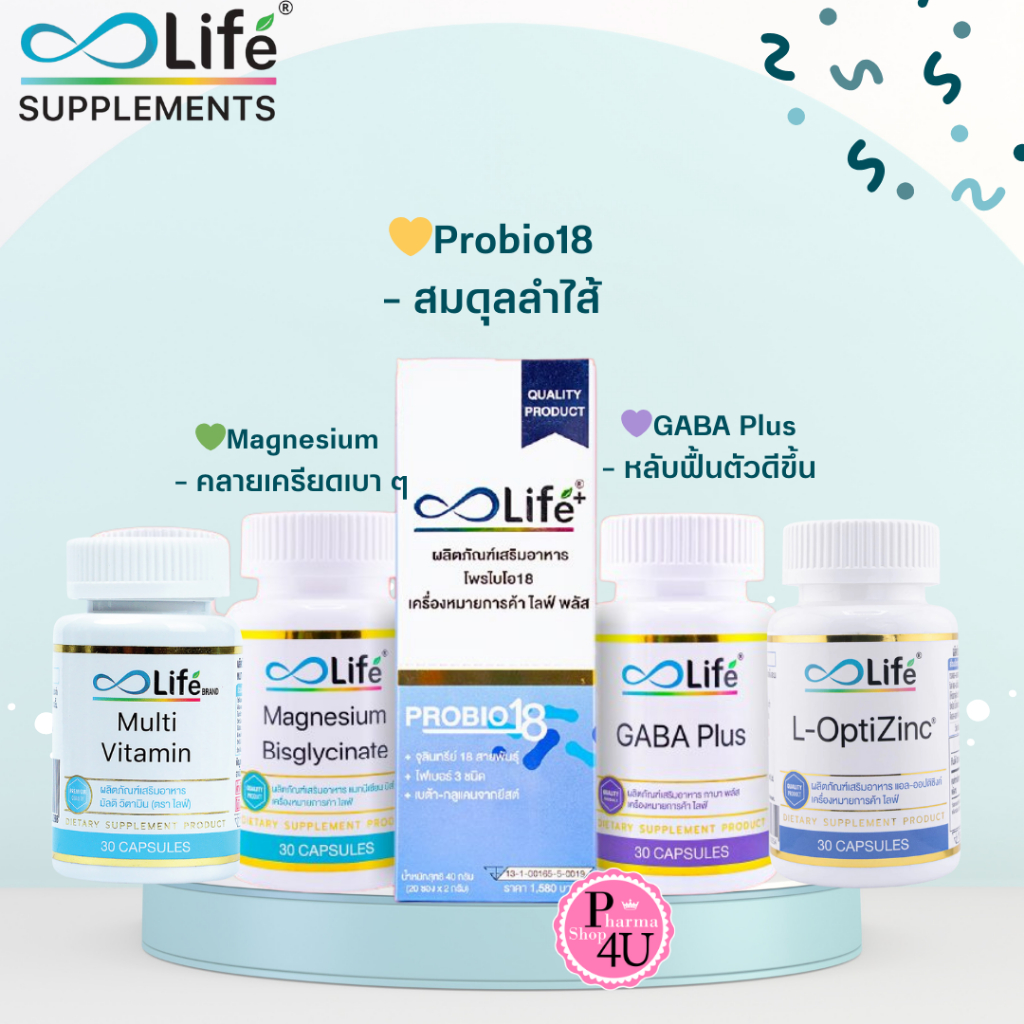 ผลิตภัณฑ์เสริมอาหาร Life ไลฟ์ Plus ProBio18 /MultiVitamin /Magnesium Bisglycinate /Life GABA Plus /L