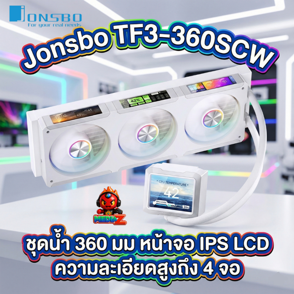 ส่งทันที ชุดน้ำ มี4จอ LCD IPS Jonsbo TF3-360SC Display 3.5" + 3.38" สีขาว ดำ มม  Media Z Com