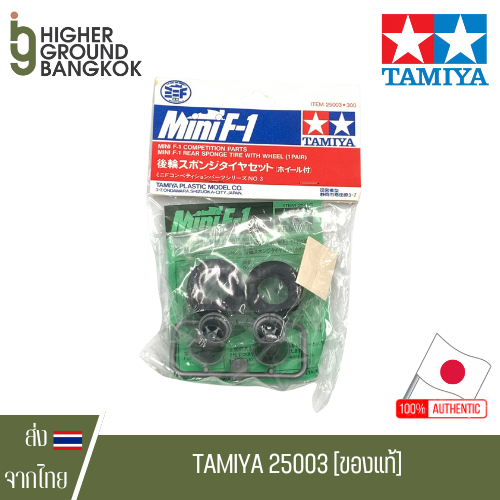 Tamiya 25003 - Mini F-1 Rear Sponge Tire With Wheel (1 pair) ล้อโฟม F1 หายาก