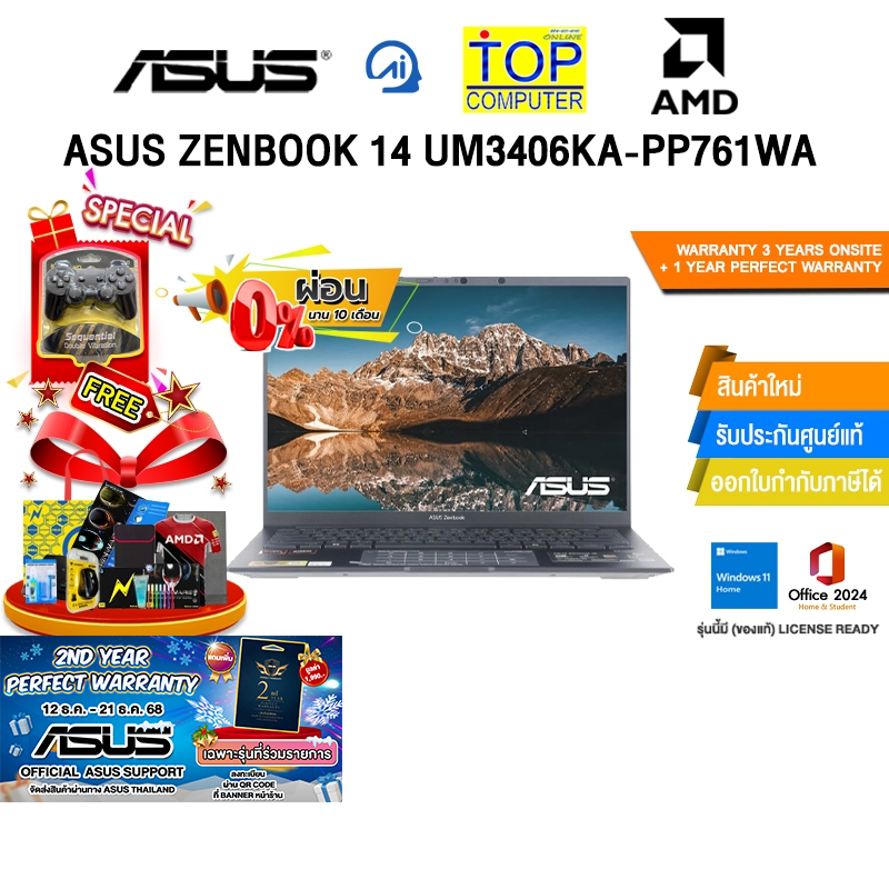 [ผ่อน 0% 10 ด.]ASUS ZENBOOK 14 UM3406KA-PP761WA/Ryzen AI 7 350/ประกัน 3 YEARS Onsite Service+ 1Y Per