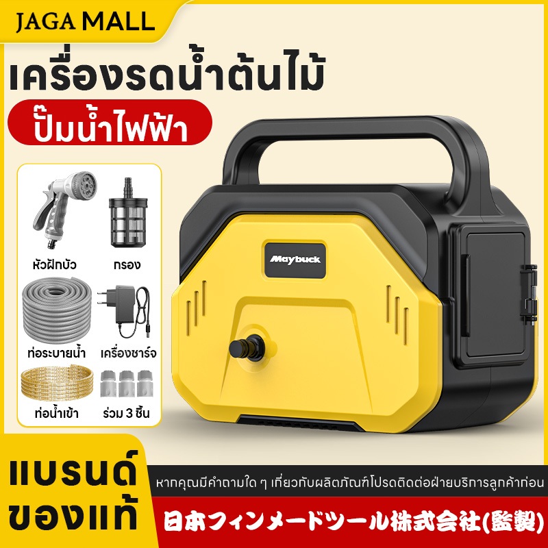 ปั๊มน้ำไฟฟ้า 21V มอเตอร์ไร้แปรง แบตลิเธียม กำลังสูง เหมาะชลประทานเกษตร รดน้ำต้นไม้