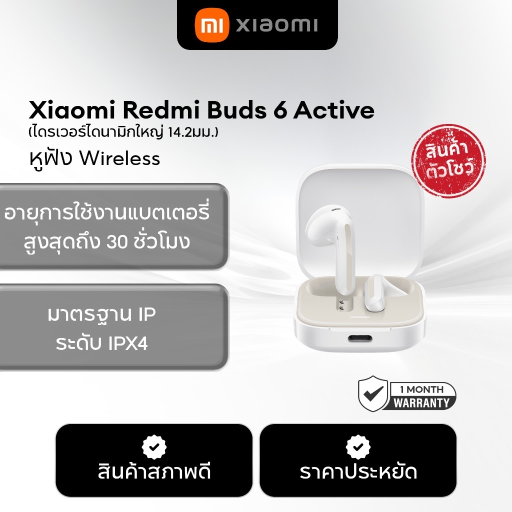 [สินค้าตัวโชว์เกรด A] Xiaomi Redmi Buds 6 Active Wireless Bluetooth Earphone หูฟังบลูทูธไร้สาย การใช้งานได้นาน 28 ชม
