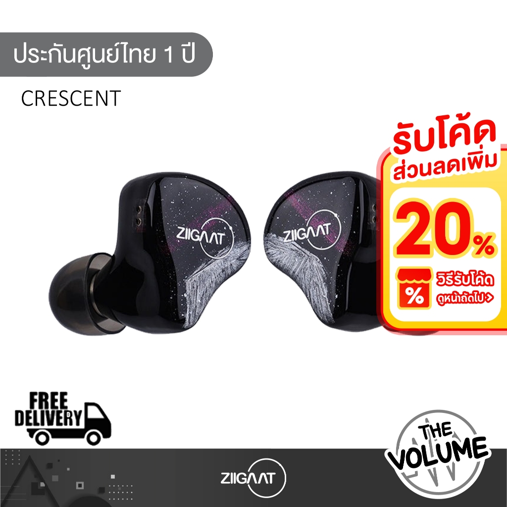 Ziigaat Crescent หูฟัง IEMs Hybrid 4 ไดรเวอร์ 2DD+2BA