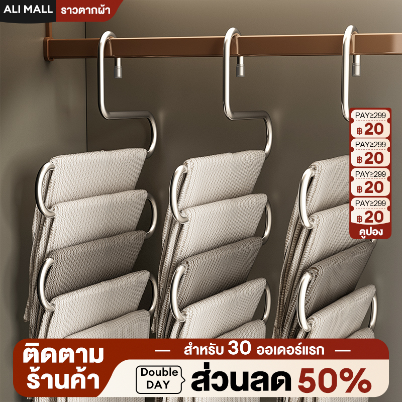 🫰ของดีบอกต่อ ไม้แขวนกางเกง ไม้แขวนกางเกงสแตนเลส 5 ชั้น 👖ราวแขวนผ้าประหยัดพื้นที่ในตู้เสื้อผ้าได้เยอะเลยจ้า