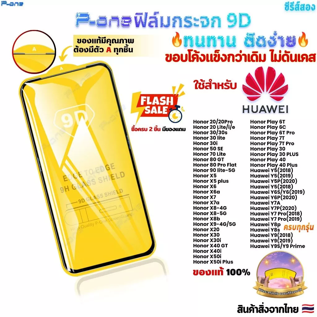 [🇯🇵P-One] ฟิล์มกระจก เต็มจอ huawei Nova 14 X5c Plus X9d-5G honor500 pura80 x5bplus x8b nova5t p30