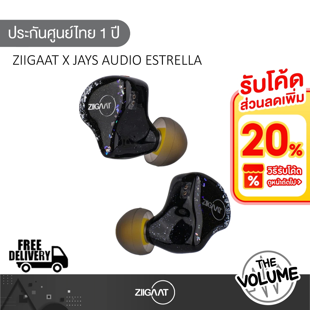 Ziigaat x Jays Audio ESTRELLA หูฟัง IEMs 6 ไดรเวอร์ 2DD+4BA