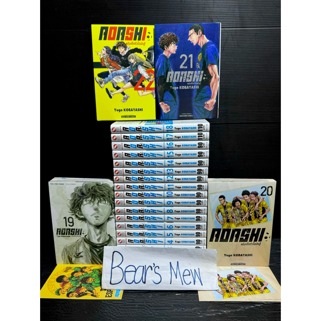 [พร้อมส่ง] AOASHI แข้งเด็กหัวใจนักสู้ 1-22เล่มล่าสุด สภาพบ้าน หนังสือการ์ตูน มังงะ ยกชุด