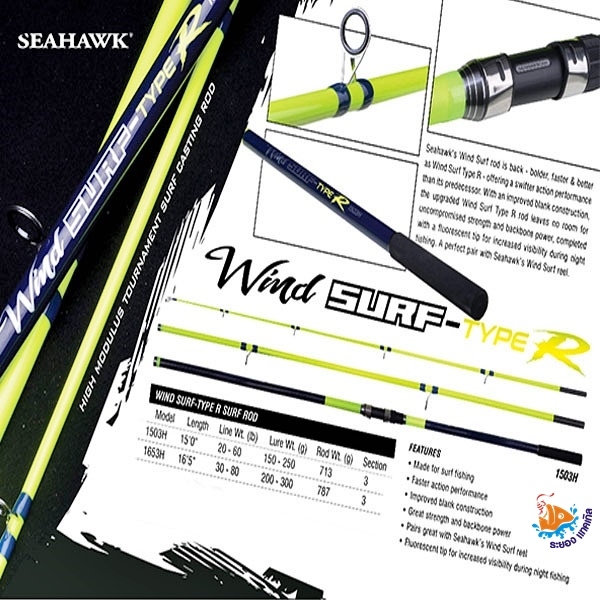 คันเซิร์ฟ SEAHAWK WINDSURF TYPE R 2024 SURF CASTING SPINNING ROD คันตกปลาชายหาด ความยาว 12-16.5 ฟุต