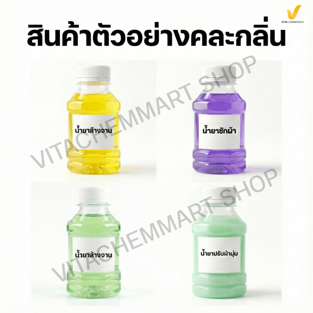 สินค้าตัวอย่าง150mlคละกลิ่น