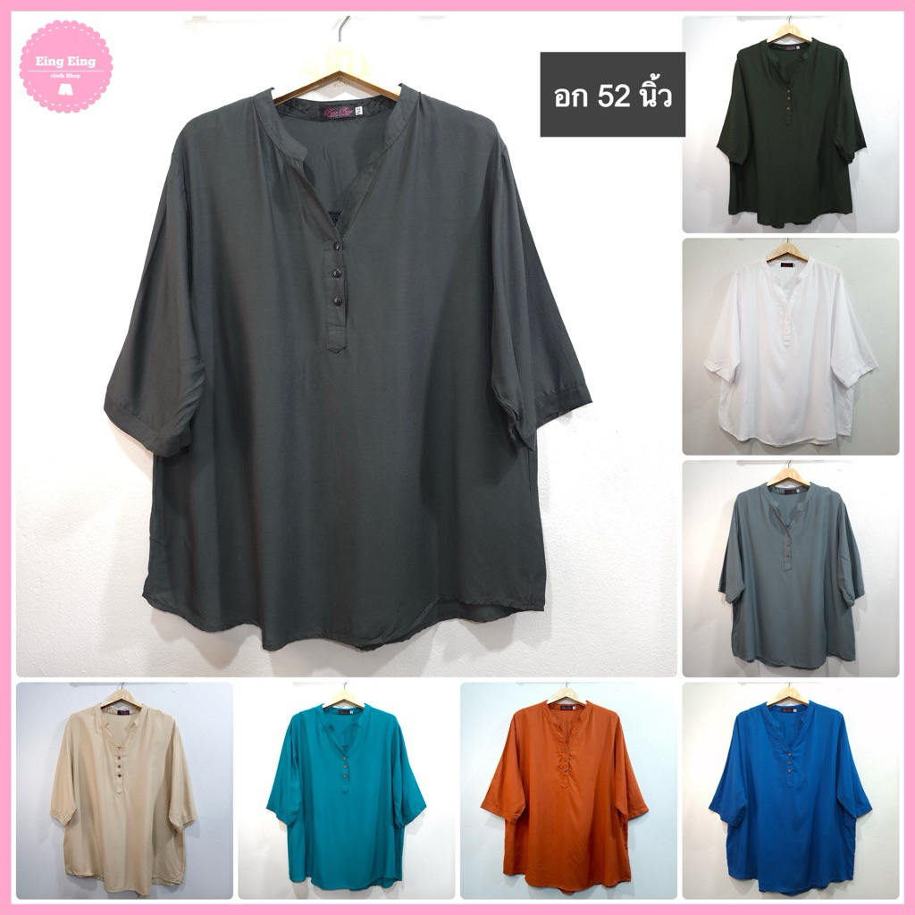 อก 52” เสื้อคอจีนเเขนสามส่วน ผ้าสปัน ใส่สบาย สีพื้น ไซส์ใหญ่