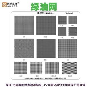 แผ่นสำหรับทำไอซีจอไส่กาวuv