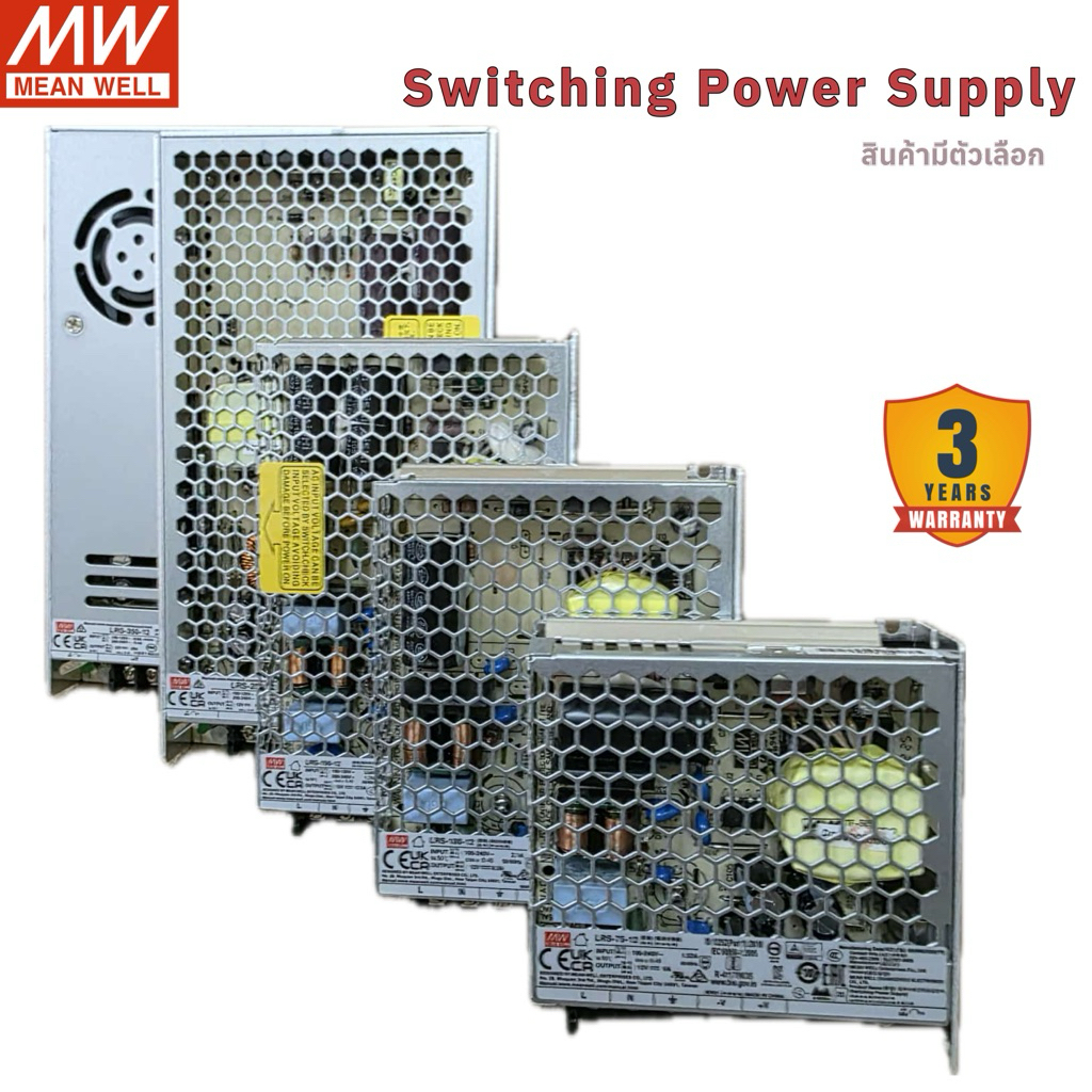 Meaneell สวิสชิ่ง Power Supply 12V ( 75W 100w 150W 200W 350W)