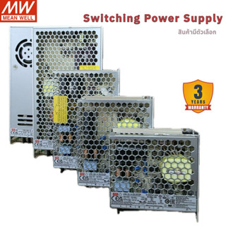 Meaneell สวิสชิ่ง Power Supply 12V ( 75W 100w 150W 200W 350W…