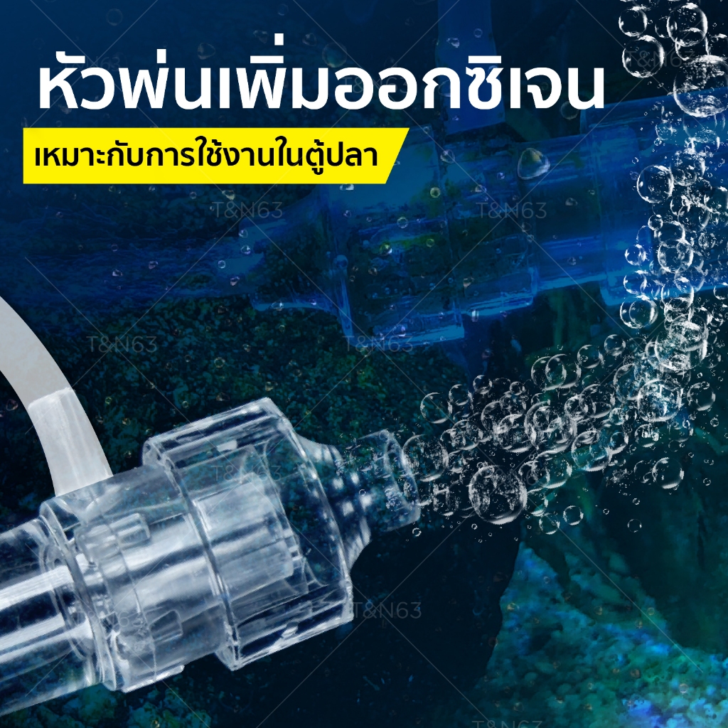หัวเจ็ทตู้ปลา  หัวต่อเพิ่มออกซิเจนในตู้ปลา  หัวเจ็ท ออกซิเจนตู้ปลา ท่อต่อตู้ปลา Air Jet