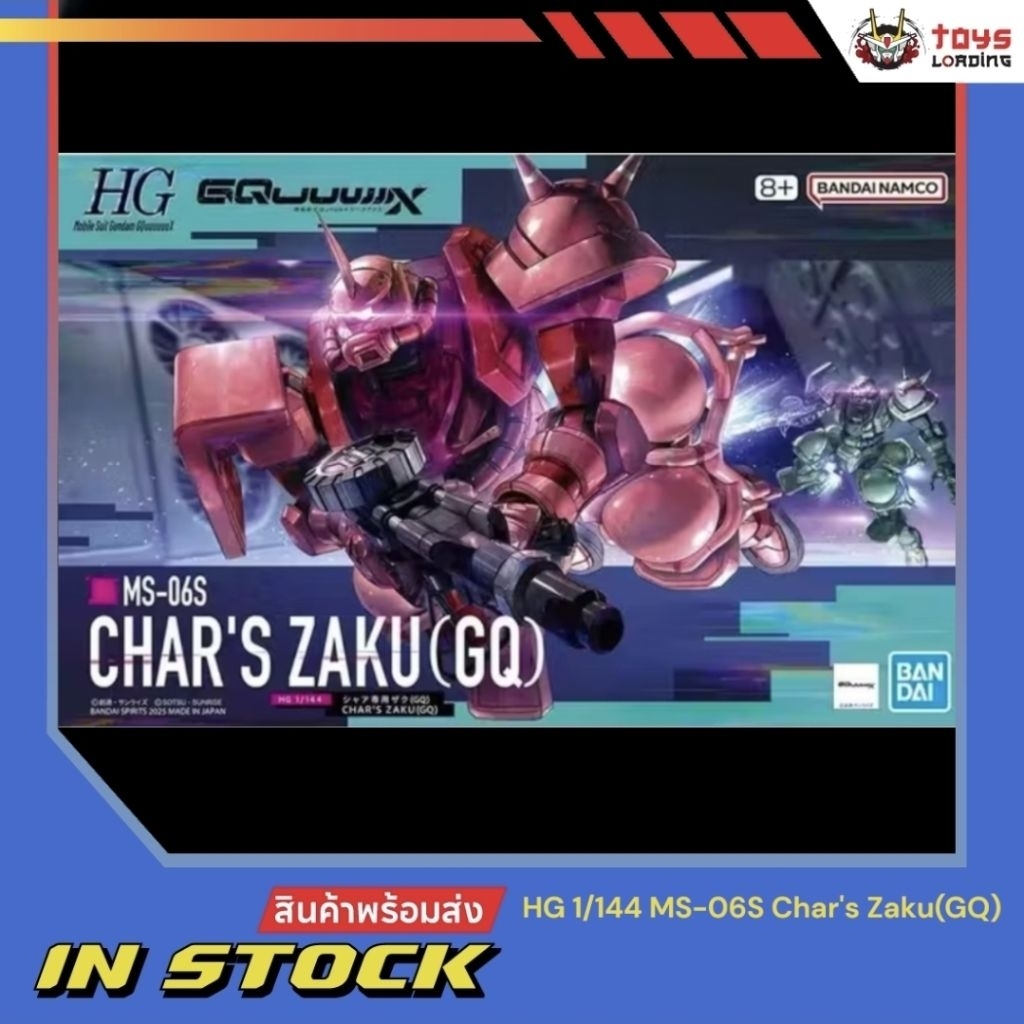 (พร้อมส่ง) HG 1/144 MS-06S Char's Zaku(GQ)