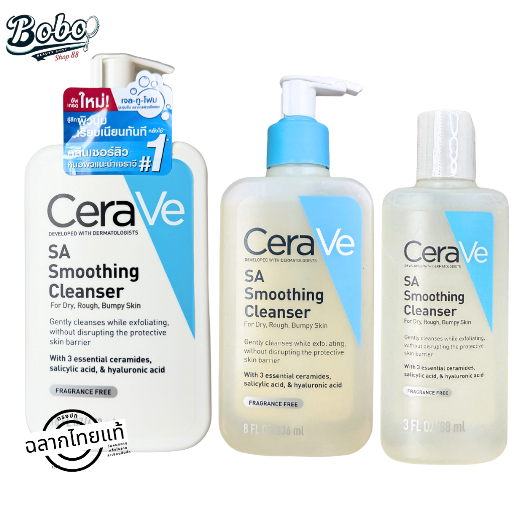 CERAVE SA Smoothing Cleanser 88/236/473ml ลดปัญหาผิวหยาบกร้าน ช่วยผลัดเซลล์ผิว