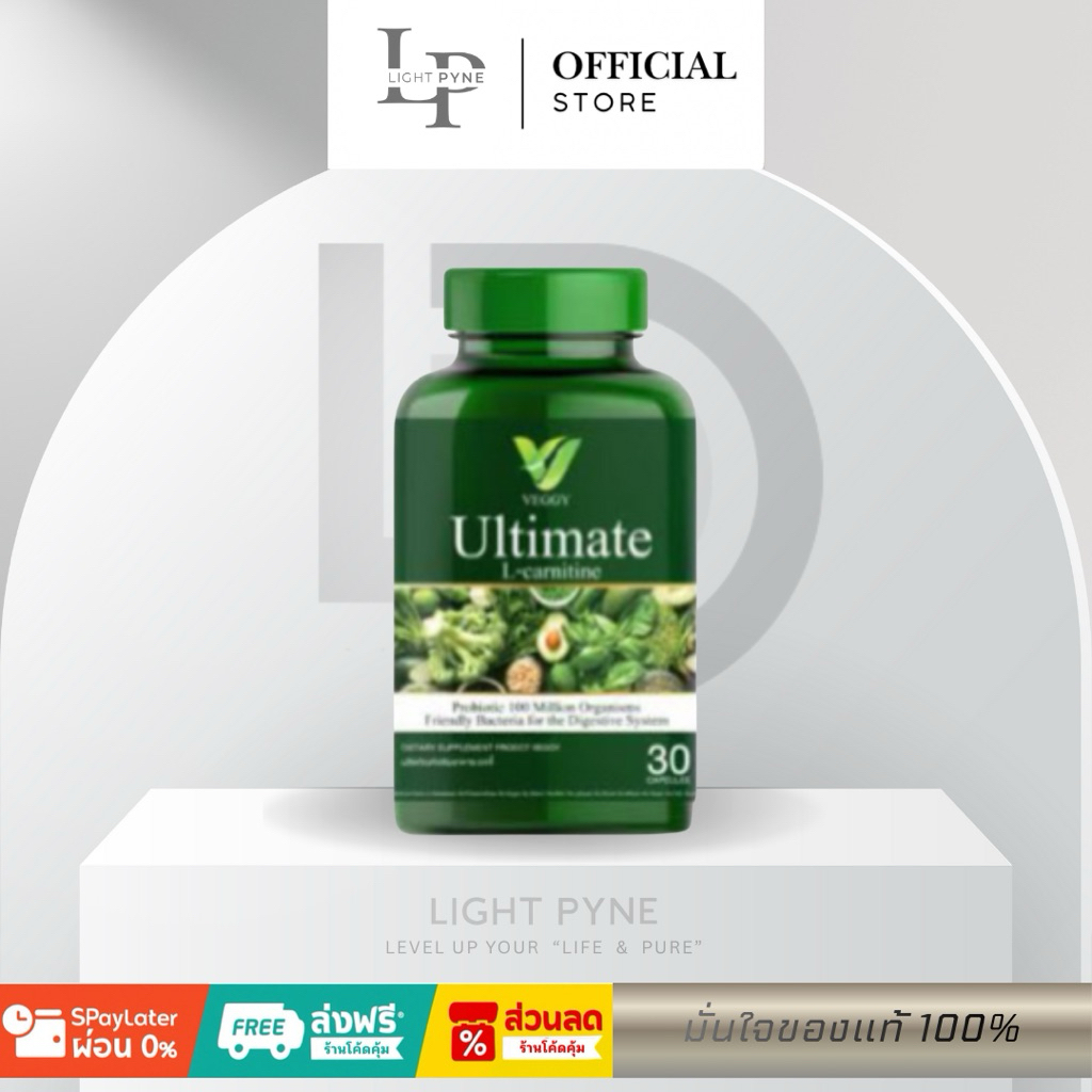 วิตามินผักUltimate🥬🥦🥕วิตามินผักสลายไขมันกู้ห่นพัง แขน ขา เล็กลง