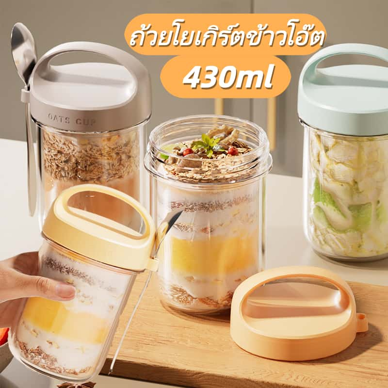 ขวดน้ำพกพาสไตล์เกาหลี ขนาด 430 มล. พร้อมช้อน – ผลิตจากวัสดุกันไฟสามชั้น มีให้เลือกสามสี