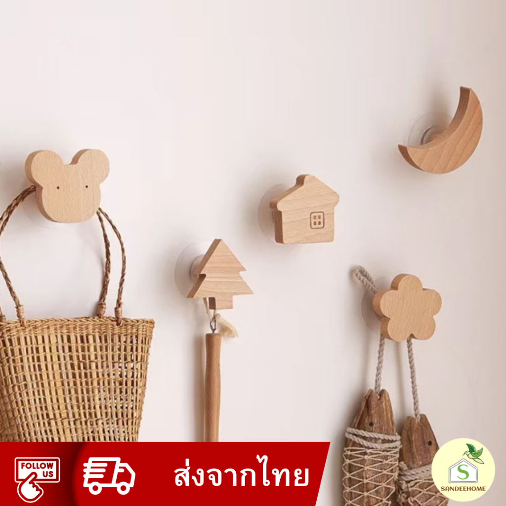ตะขอไม้แต่งบ้านฟีลอบอุ่น  ทรงน่ารัก สำหรับแขวนเอนกประสงค์ ทำจากไม้ ตะขอไม้มินิมอล ไม่เจาะผนังหรือเจาะผนังก็ได้ – โปรปัง