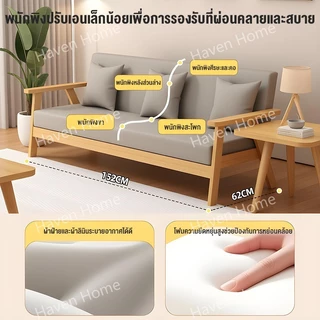 โซฟา โซฟาเบด 3/2/1 ที่นั่ง โซฟาห้องนั่งเล่น ไม้ สไตน์นอร์ดิก Sofa ไม้เนื้อแข็ง โซฟามินิมอล