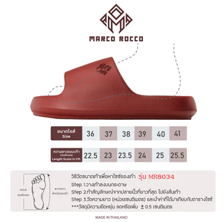Marco Rocco รองเท้าแตะผู้หญิง รองเท้าใส่ในบ้าน นิ่มและทันสมัย อินเทรนด์ เข้ากับทุกการแต่งกาย MR8034