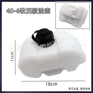 P78 ถังน้ำมันเครื่องตัดหญ้า RBC411 ทนทาน พลาสติกหนา ใช้ได้กั…