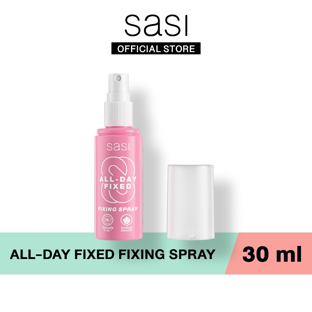 [ใหม่] sasi ศศิ ออล เดย์ ฟิกซ์ ฟิกซิ่ง สเปรย์ All-Day Fixed Fixing Spray 30 ml