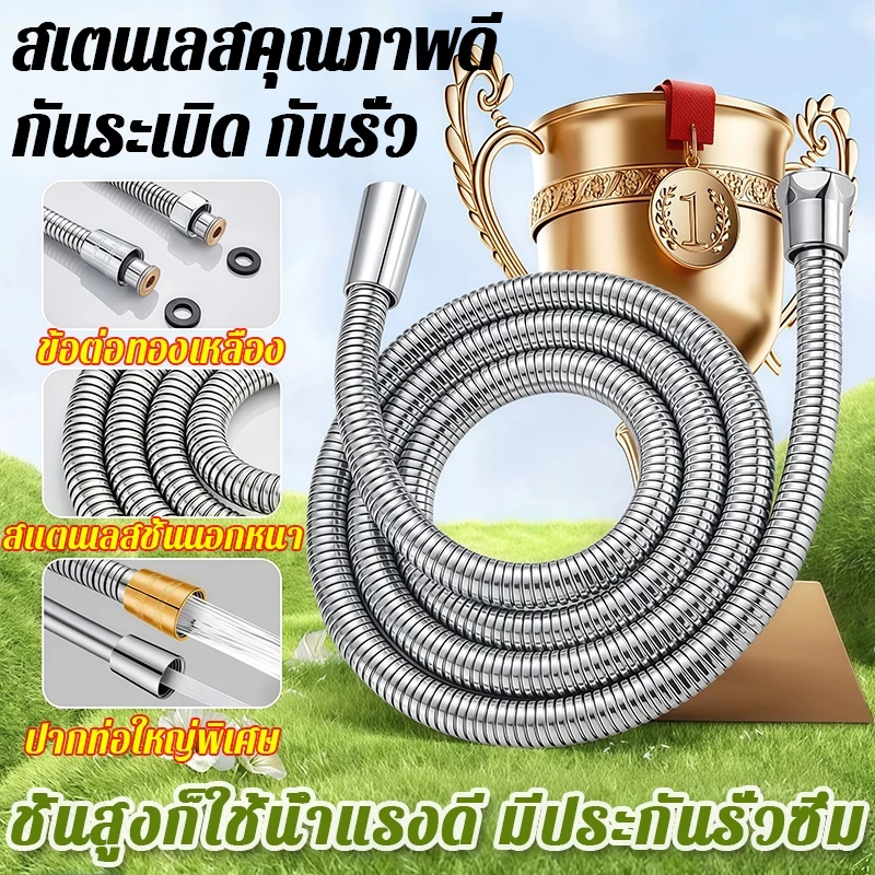💯สายฝักบัวสแตนเลส 1.5-3 เมตร ปากท่อ 8 มม. น็อตทองแดง ปากท่อขนาดใหญ่ กันระเบิด กันรั่ว ทนต่อแรงดัน ข้อต่อ4หุน พร้อมส่ง